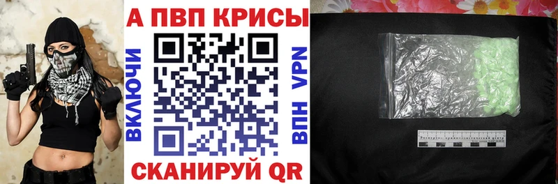 Alpha-PVP кристаллы  гидра вход  Красноуральск 
