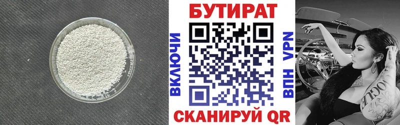 БУТИРАТ бутандиол маркетплейс телеграм Красноуральск