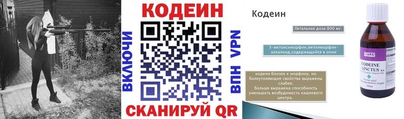 закладки  Красноуральск  Кодеиновый сироп Lean напиток Lean (лин) 