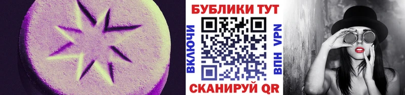 Ecstasy 280мг  купить закладку  hydra зеркало  Красноуральск 