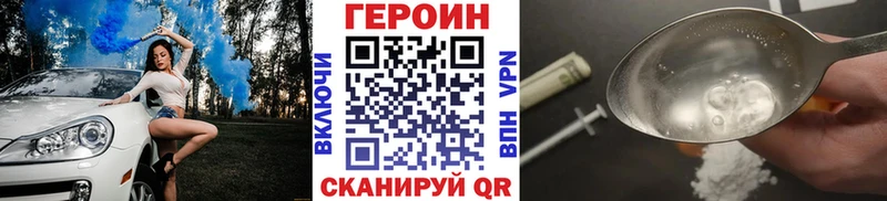 Героин VHQ Красноуральск