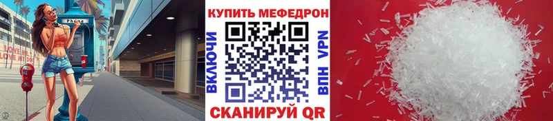 что такое   Красноуральск  Мефедрон кристаллы 